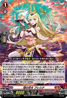 焔の巫女 ブレシア 【DZ-BT13/034RR】