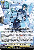 ギガンテック・ヴェネレーター 【DZ-BT13/044RR】