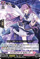 テンプトスマーク セダムーア 【DZ-BT13/052RR】