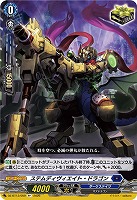 ステムディヴィエイト・ドラゴン 【DZ-BT13/059R+】