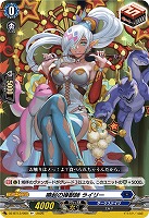 喚起の操獣師 ライリー 【DZ-BT13/060R+】