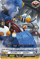 アメリオレート・コネクター 【DZ-BT13/063R+】