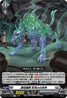 創成魔獣 影食みの走狗 【DZ-BT13/086R】