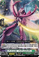 アートゥフル・マンティスライサー 【DZ-BT13/094R】