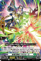 戦場の歌姫 アポクルーネ 【DZ-BT13/097R】
