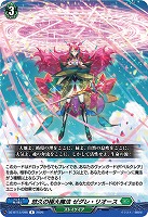 悠久の極大魔法 ゼグレ・リオース 【DZ-BT13/098R】