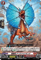 喧騒竜 ディロフォナギング 【DZ-BT13/106C】