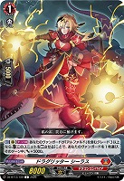 ドラグリッター シーラス 【DZ-BT13/109C】