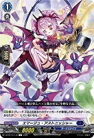 エマージュ・アストニッシャー 【DZ-BT13/116C】