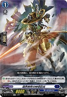 境界刺突の時空巨兵 【DZ-BT13/118C】