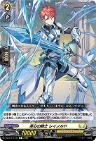 至心の騎士 レイノルド 【DZ-BT13/131C】