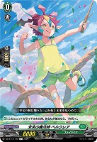 未来の魔法師 ベルクレア 【DZ-BT13/140C】