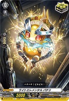 ライトエレメンタル パチリ 【DZ-BT13/151C】