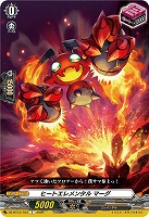 ヒートエレメンタル マーグ 【DZ-BT13/153C】