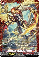 リカーランス・ドラゴン(FR) 【DZ-BT13/FR01FR】