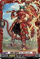 剛鱗の重雷槌 ヴィクティアス(FR) 【DZ-BT13/FR02FR】