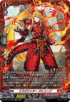 ドラグリッター クトゥーブ(FR) 【DZ-BT13/FR03FR】