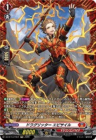 ドラグリッター エピサイル(FR) 【DZ-BT13/FR07FR】