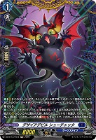 デザイアデビル シューチャック(FR) 【DZ-BT13/FR13FR】