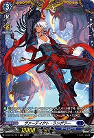 ヴァーディクト・ラングラー(FR) 【DZ-BT13/FR14FR】