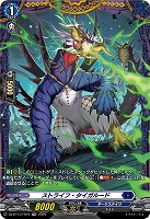 ストライフ・タイガルード(FR) 【DZ-BT13/FR16FR】