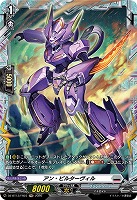 アン・ビルターヴィル(FR) 【DZ-BT13/FR23FR】