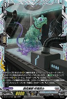 創成魔獣 咬傷刻み(FR) 【DZ-BT13/FR26FR】