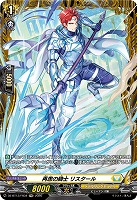 再思の騎士 リスタール(FR) 【DZ-BT13/FR34FR】