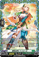 梢弓の狩人 トゥリータ(FR) 【DZ-BT13/FR40FR】