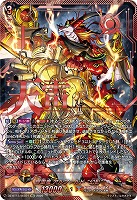 穿雷竜 アルファルド “幻影”(SEC) 【DZ-BT13/SEC01SEC】