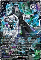 【キズ有り特価A】禁忌の窮明者 ゾルガ “幻影”(SEC) 【DZ-BT13/SEC04SEC】