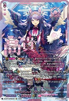 【キズ有り特価A】LettiaMateS マグノリア “幻影”(SEC) 【DZ-BT13/SEC08SEC】