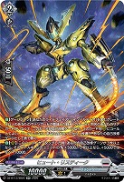 ヒュート・リスティーク(SR) 【DZ-BT13/SR20SR】