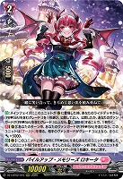 パイルアップ・メモリーズ ロキータ 【DZ-LBT02/010RRR】