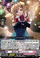 息は白く解けて レイリン 【DZ-LBT02/015RRR】