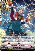 目映き竜鱗 リリオーザ 【DZ-LBT02/022RR】