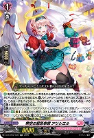 寒空の緊急事態 アリシエル 【DZ-LBT02/036RR】