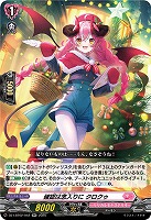 確認は念入りに クロクゥ 【DZ-LBT02/042RR】