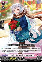 お気に入りをお迎え トゥプラ 【DZ-LBT02/050R】