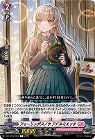 フォーリングスノウ アドルミエッタ 【DZ-LBT02/055R】