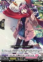 もしかして照れてる? アラへイル 【DZ-LBT02/058R】