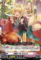 待望の一品 ポラニア 【DZ-LBT02/068C】