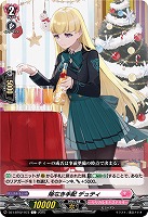 隙なき手配 デュティ 【DZ-LBT02/073C】