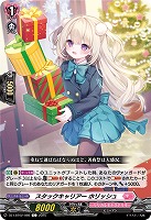 スタックキャリアー ホリッシュ 【DZ-LBT02/086C】