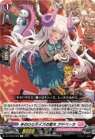 手のひらサイズの霊木 アドベーラ 【DZ-LBT02/089C】