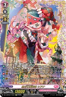 恵与の麗蛇姫 シアナ(FFR) 【DZ-LBT02/FFR03】