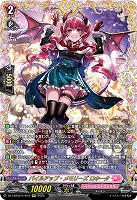 パイルアップ・メモリーズ ロキータ(FFR) 【DZ-LBT02/FFR10】