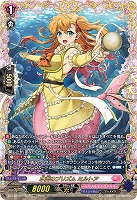 水面のプリズム ミルトア(FFR) 【DZ-LBT02/FFR16】