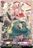 洗練された感覚 リーファ(FR) 【DZ-LBT02/FR19】