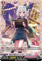 焚火が消えないように ファロリー(FR) 【DZ-LBT02/FR24】